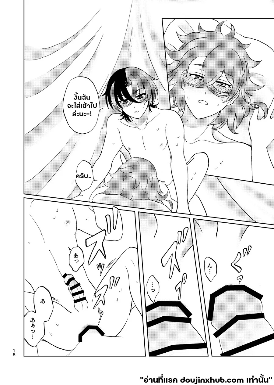 คืนนี้แด่เราสองคน